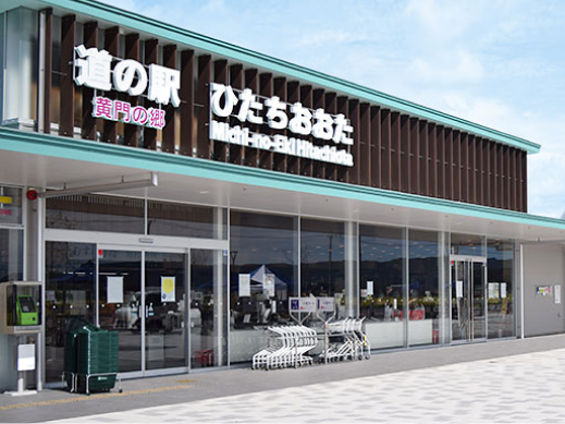 道の駅ひたちおおた 黄門の郷