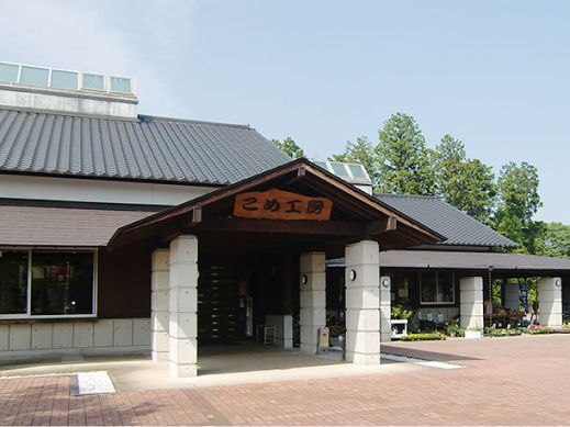 物産センター こめ工房